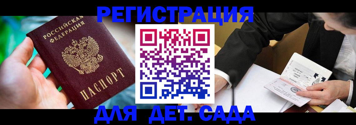 прописка поиск в Аше
