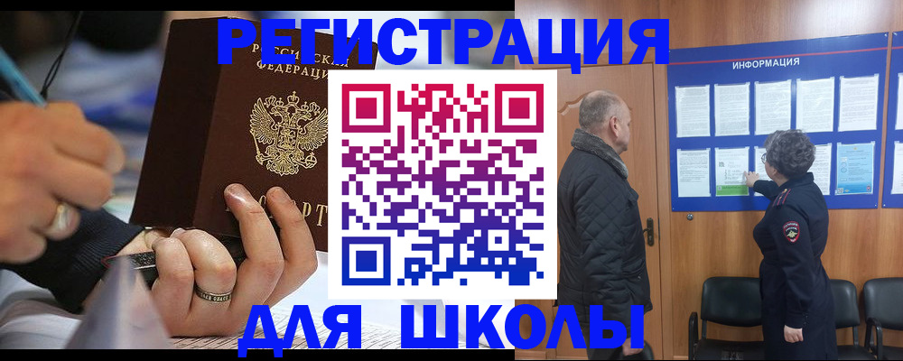 временная регистрация гарантия в Аше