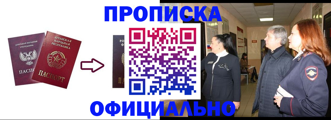 временная регистрация надежно в Аше