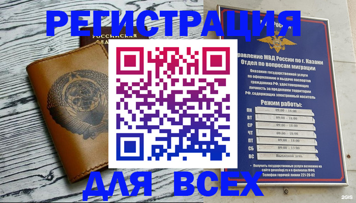 прописка паспорт в Аше