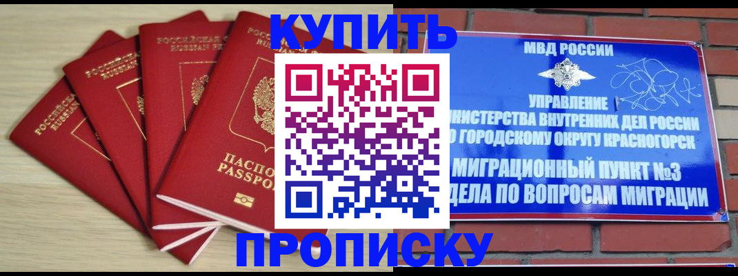 пропишу в квартире в Аше